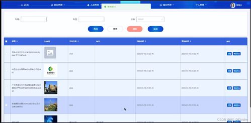 附源碼 基于PHP 移動辦公微應用系統小程序 計算機畢設 51406