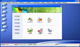 實易固定資產管理系統下載 實易固定資產管理系統最新官方下載 天空下載站