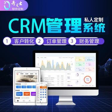 crm產品系統(tǒng)