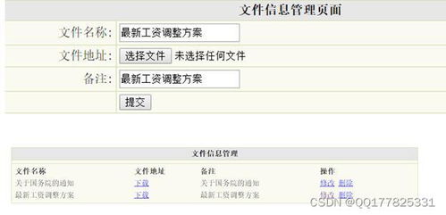 基于php mysql協同辦公系統(tǒng)的設計與實現