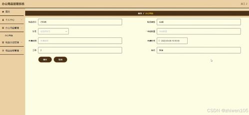 基于nodejs vue辦公用品管理系統(tǒng) 計(jì)算機(jī)畢業(yè)設(shè)計(jì)