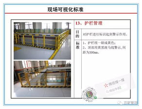 現(xiàn)場(chǎng)管理 工廠辦公區(qū)域現(xiàn)場(chǎng)可視化管理標(biāo)準(zhǔn)